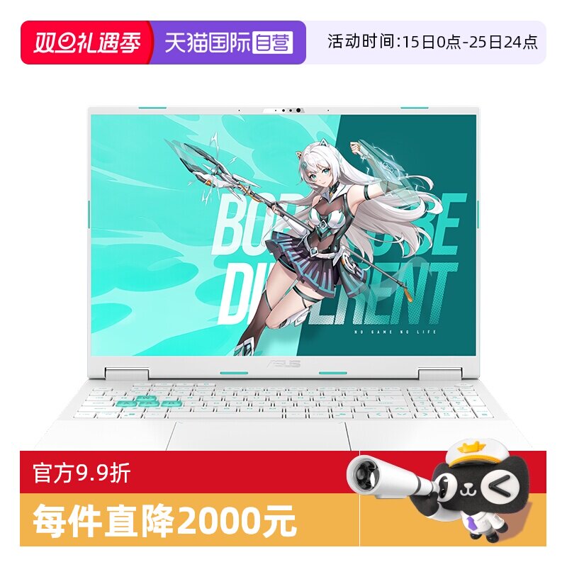 华硕RTX5060独显天选6游戏本电脑