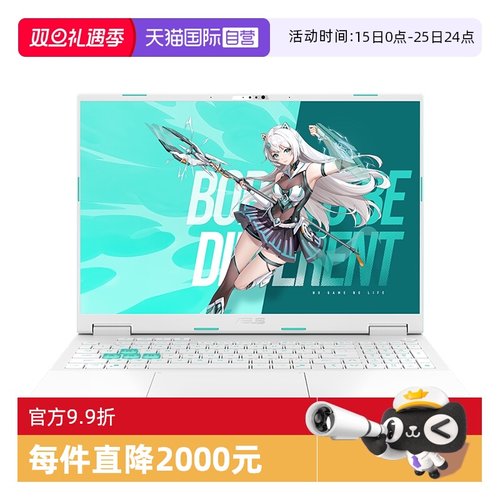 华硕RTX5060独显天选6游戏本电脑