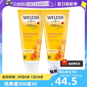 维蕾德婴儿防苹果脸保湿面霜50ml