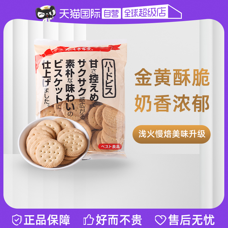 日本进口松永制果易融牛乳饼干