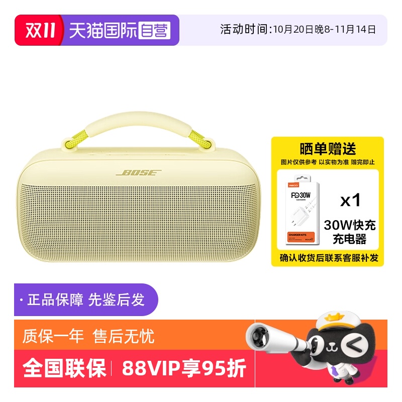 BoseSoundLinkMax手提蓝牙音箱