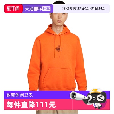 【自营】NIKE耐克男子运动休闲印花连帽套头衫卫衣HV1217-893