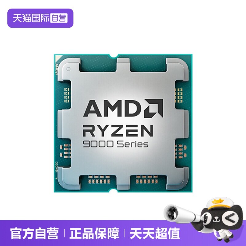 【自营】AMD 锐龙9500F 9600X 9700X 7800X 9800X3D台式机电脑CPU