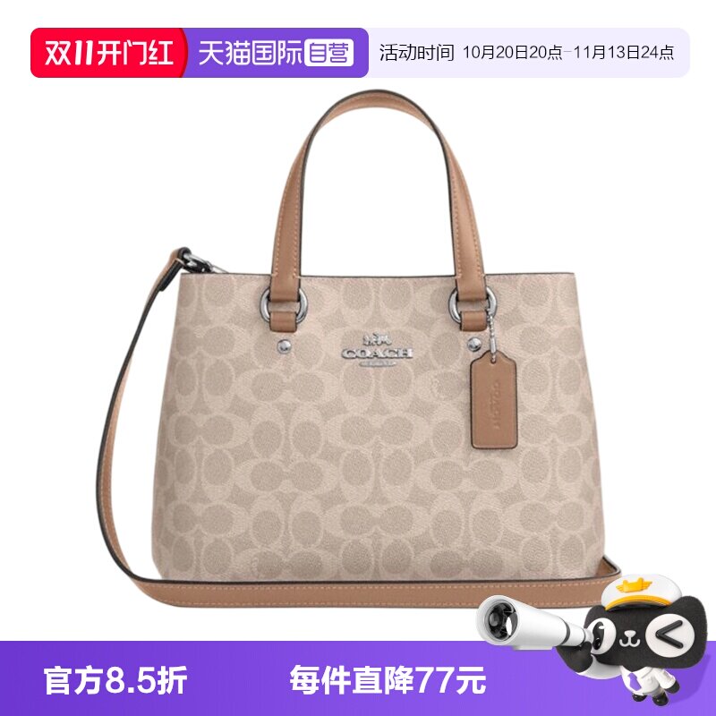 【自营】COACH/蔻驰单肩斜跨手提女士包 官方正品通勤大容量包