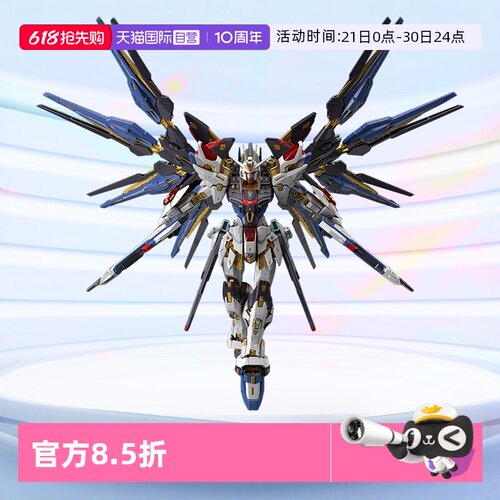 万代高达拼装模型MGEX强袭自由