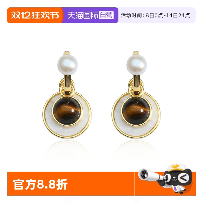 Idokawa虎眼石珍珠耳环一饰多戴