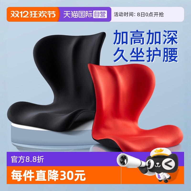 坐垫护腰靠背一体垫靠垫