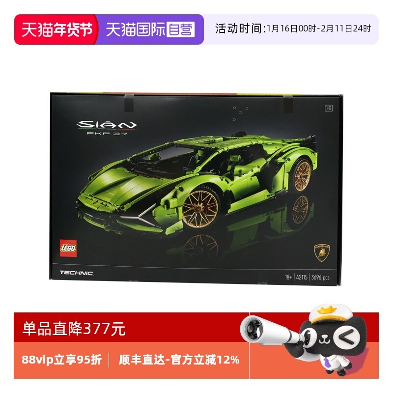 【自营】乐高42115科技系列机械组兰博基尼SIAN闪电汽车拼装玩具,玩具/童车/益智/积木/模型,普通塑料积木,淘宝优惠券,粉丝福利购,淘宝优惠卷
