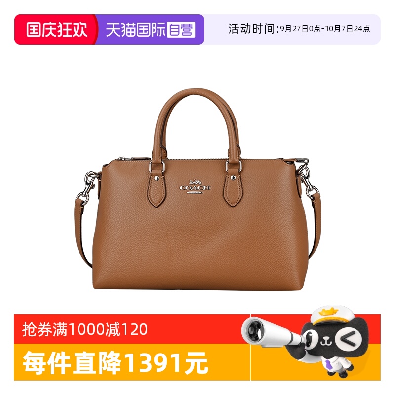 【自营】COACH/蔻驰女士GEORGIA大号单肩手提包浅棕色CR156SVQD