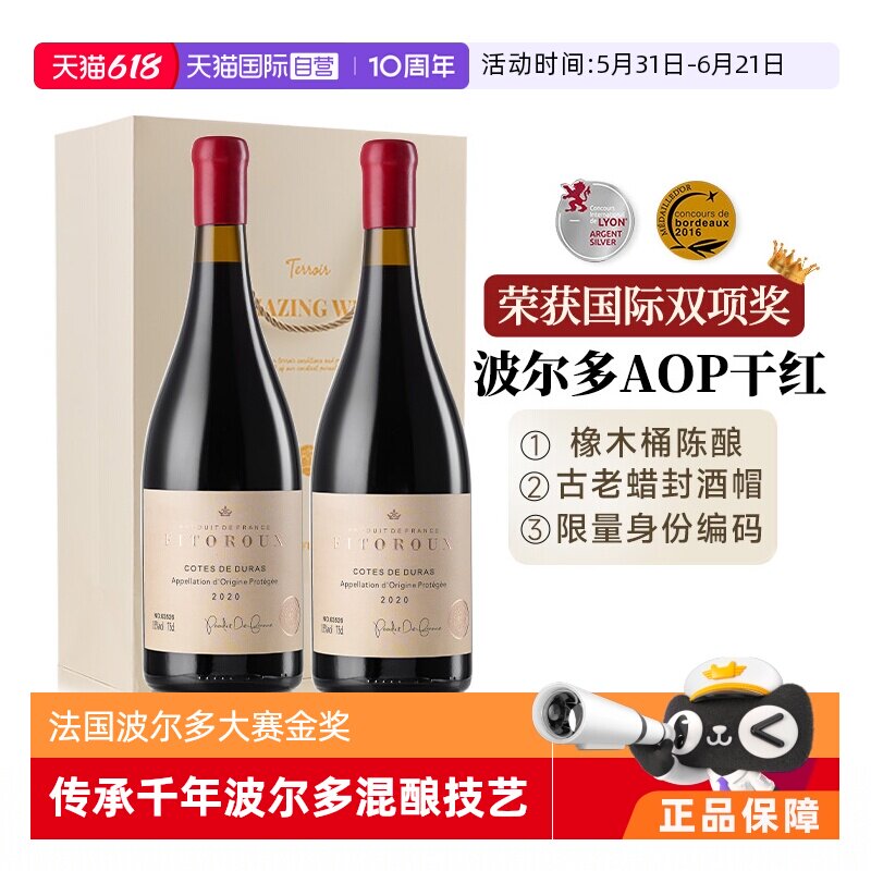 【自营】法国进口红酒AOP波尔多干红葡萄酒送礼红酒整箱6支礼盒装