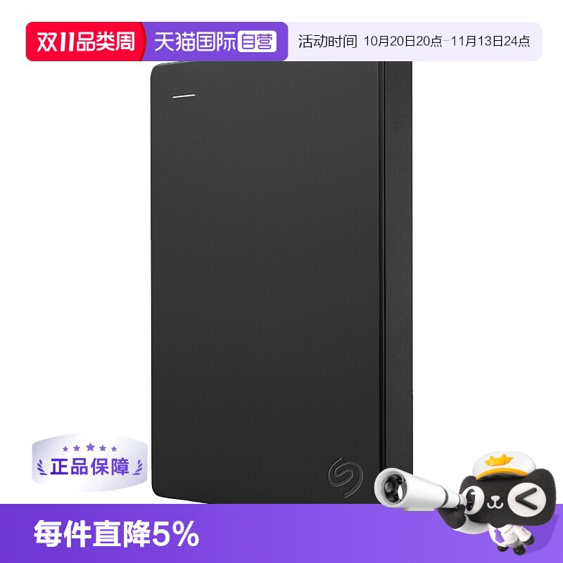 【自营】Seagate希捷移动硬盘2T简系列 高速外接 家庭存储 大容量