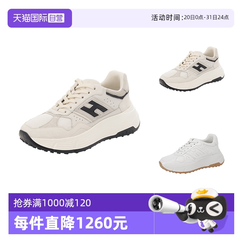 HOGAN增高厚底系带运动鞋小白鞋