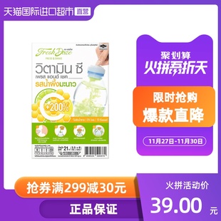 泰国网红Freshdoze魔法瓶盖冲饮粉蜂蜜柠檬风味3.5g*6 添加VC