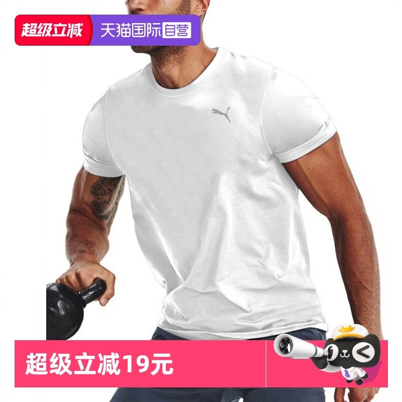 【自营】Puma彪马白色速干T恤男装短袖健身衣训练宽松跑步运动服,运动服/休闲服装,运动T恤,淘宝优惠券,粉丝福利购,淘宝优惠卷