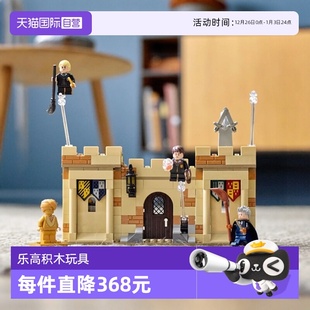 76395霍格沃茨第一堂飞行课拼搭积木 LEGO乐高哈利波特 自营