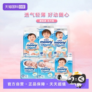 拉拉裤 尤妮佳moony畅透男女宝宝纸尿裤 透气柔软学步裤 自营