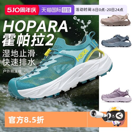 HOKA溯溪鞋户外鞋男女鞋新款