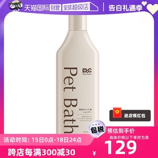 日本进口PETCLEAR宠物狗狗猫咪专用沐浴露杀菌除螨500ML 自营