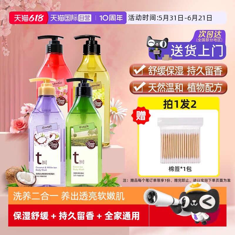 【自营】韩国爱敬沐浴露浅香樱花玫瑰沐浴液洗澡男女通用持久留香
