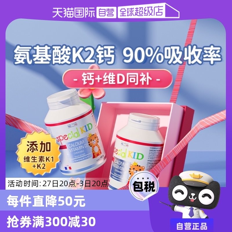 【自营】艾瑞可儿童钙片青少年补钙维生素k2维d氨基酸螯合钙*2瓶
