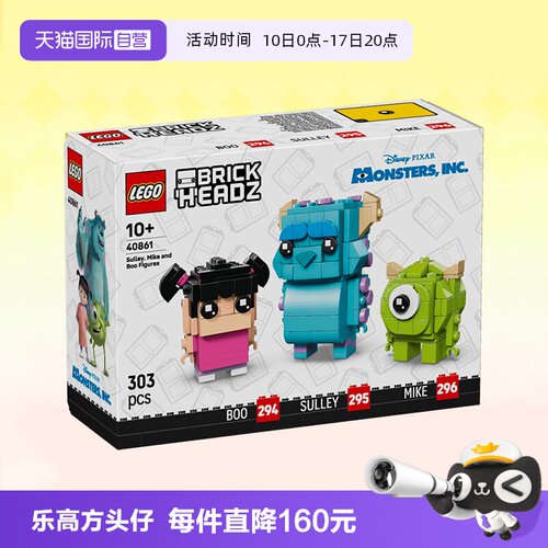 乐高迪士尼40861萨利迈克和幽灵