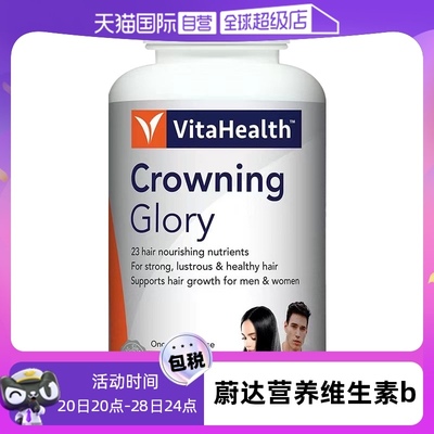 自营维他命VitaHealth