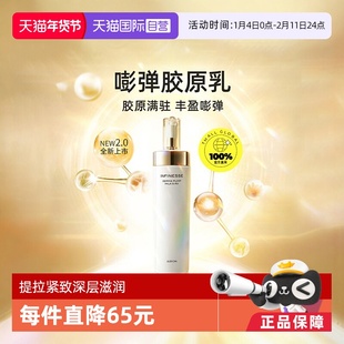 【自营】正品澳尔滨优活丰盈渗透乳保湿胶原乳进口乳液护肤品200g