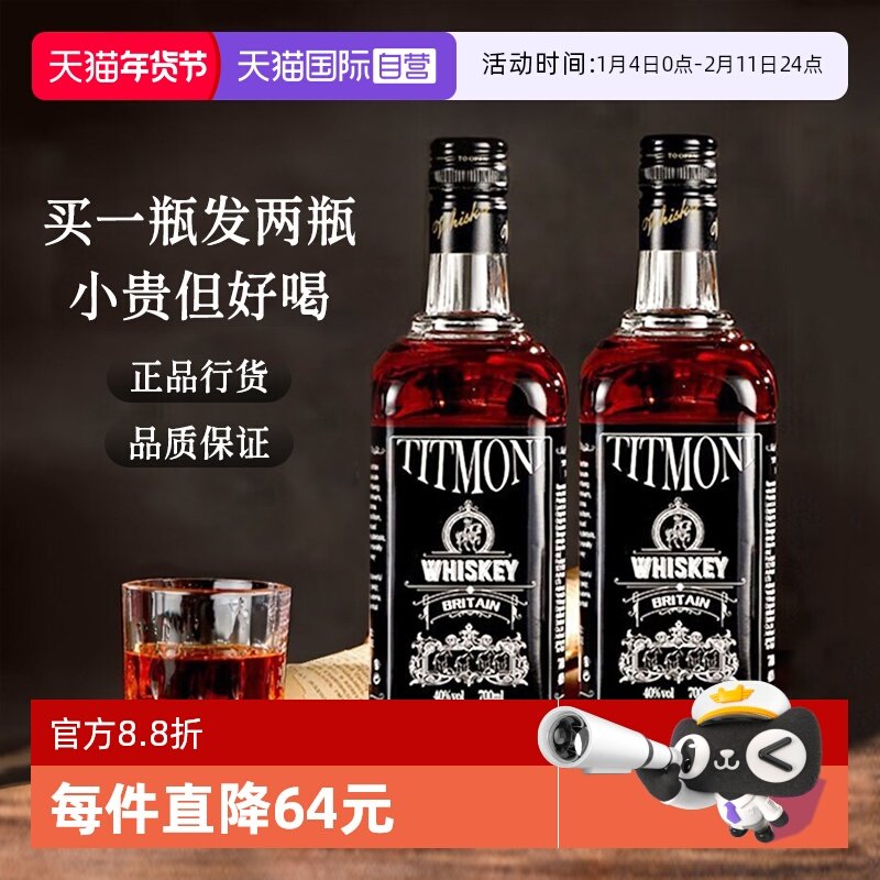 【自营】【买一瓶送一瓶】苏格兰进口威士忌洋酒可乐桶基酒烈酒,酒类,威士忌/Whiskey,淘宝优惠券,粉丝福利购,淘宝优惠卷
