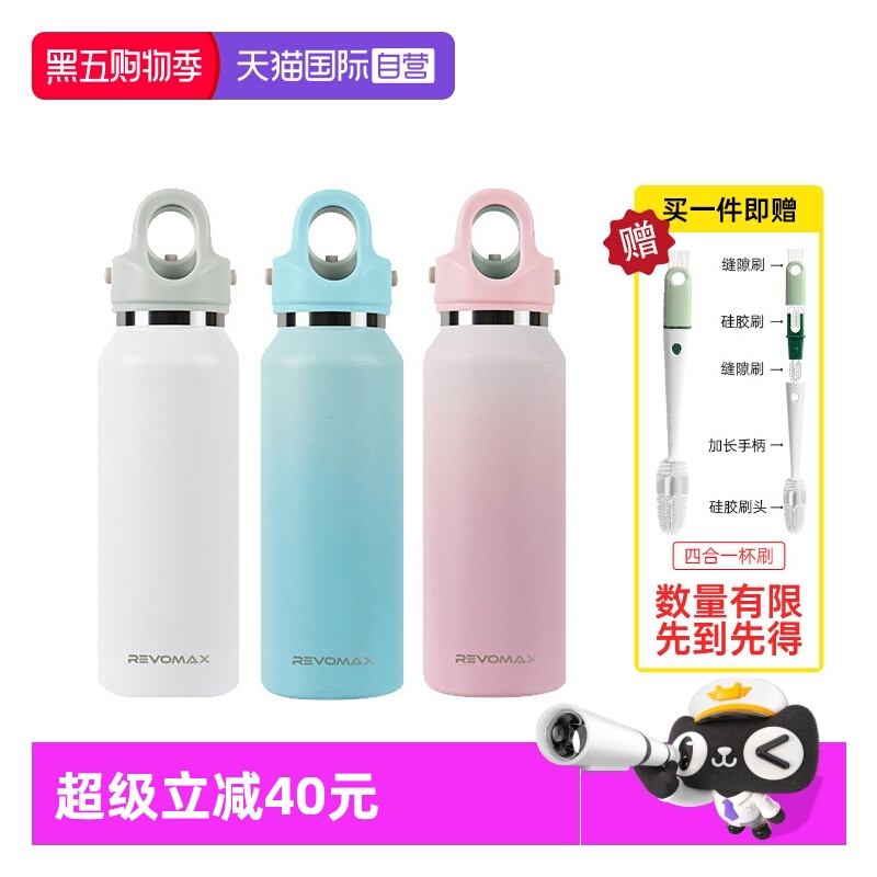 【自营】Revomax锐虎无螺纹单手开儿童便携水杯保温杯女生咖啡杯