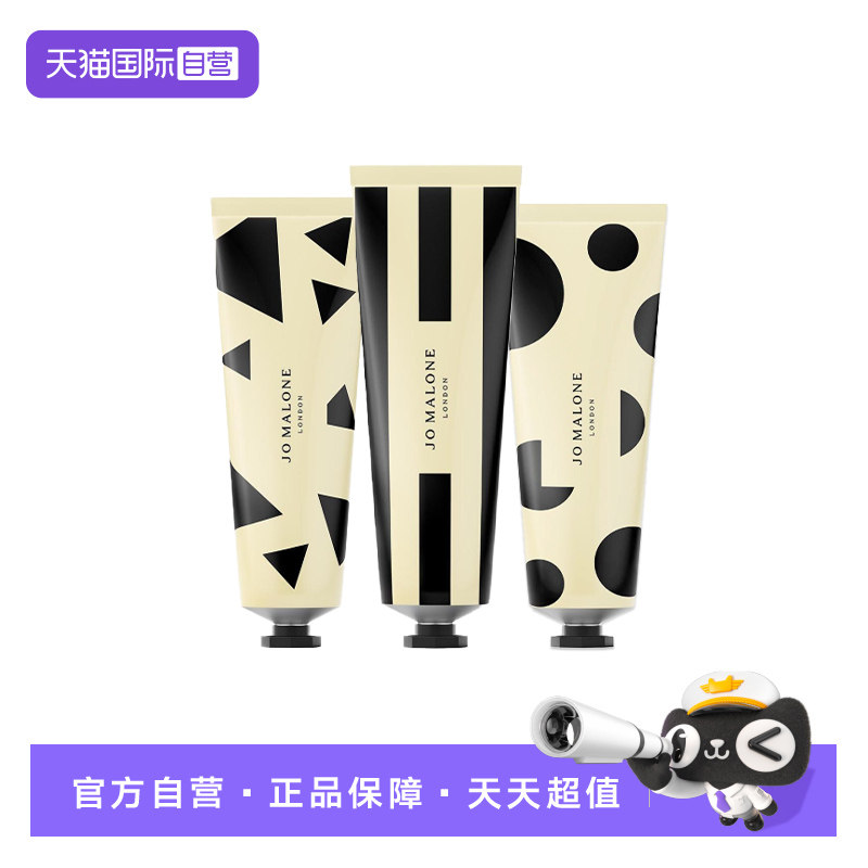 【自营】JO MALONE/祖玛珑经典香氛护手霜30ml
