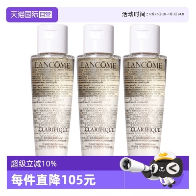 【自营】Lancome/兰蔻极光水净澈焕肤双重精华水50ml*3补水保湿