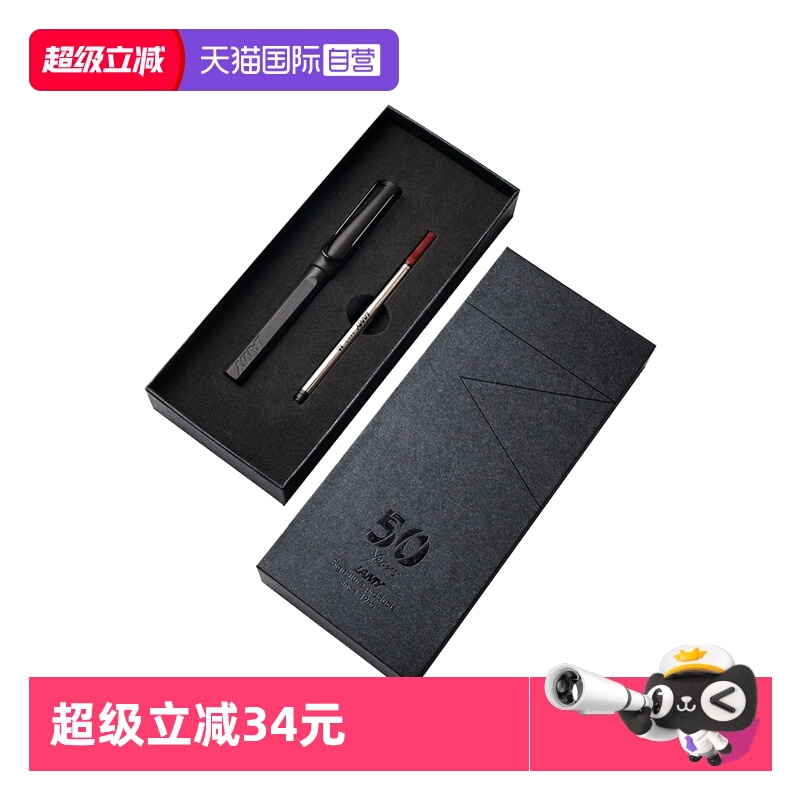 教师节中性笔礼盒套装LAMY团购
