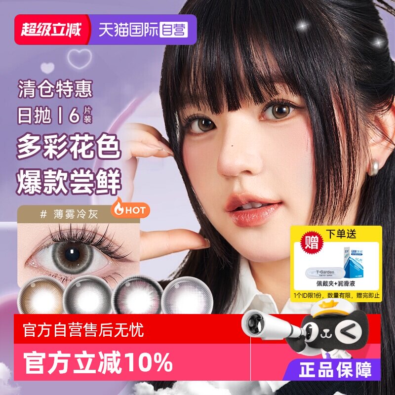 【自营】悬粒美瞳日抛6片彩色隐形眼镜大小直径显色提亮NANODOTS实拍图 商品