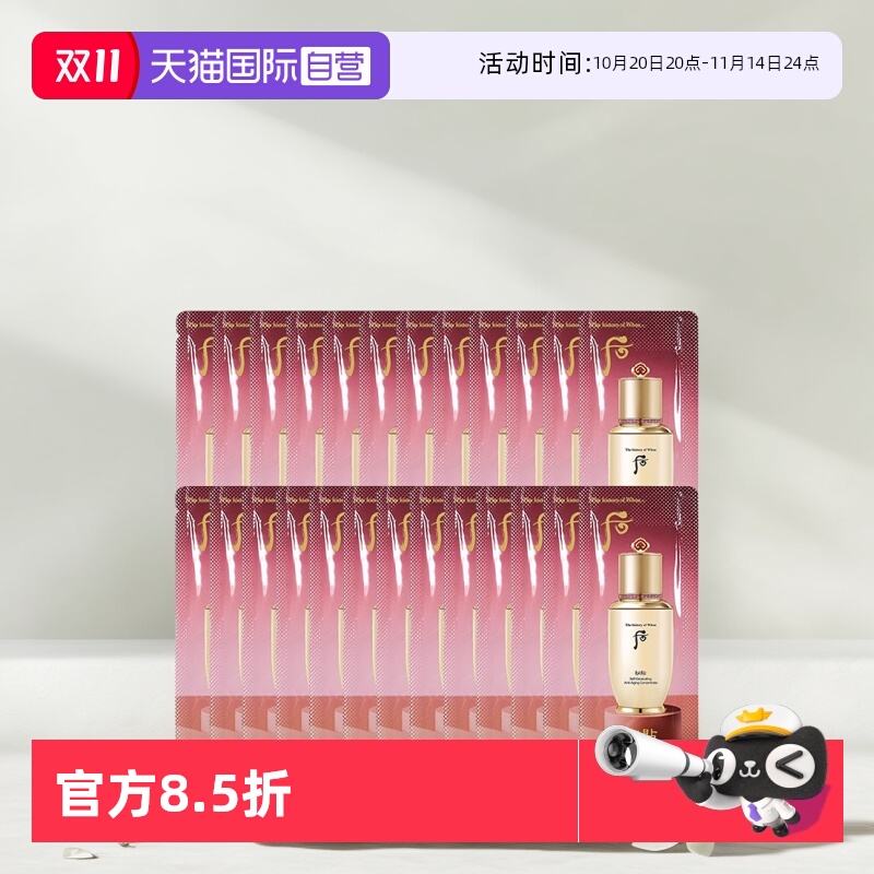后秘贴焕能精华液25ml