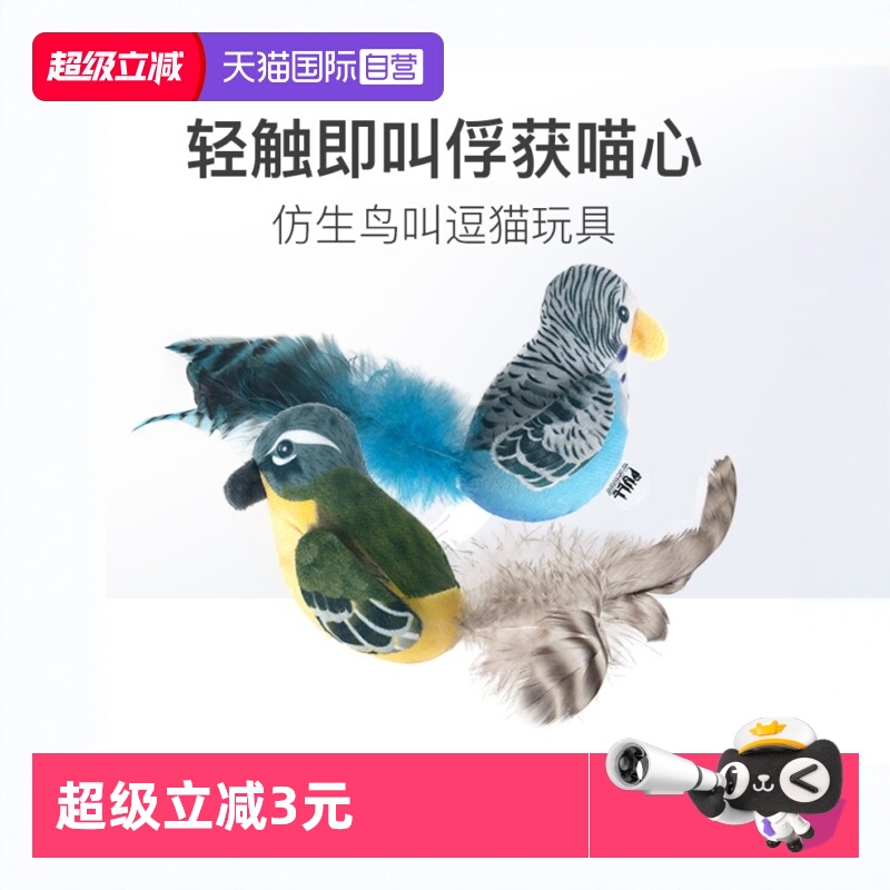 AFP猫玩具自嗨解闷耐抓咬