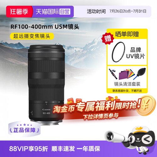 佳能RF100-400mm长焦镜头
