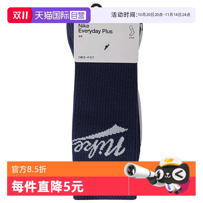 【自营】耐克中性U NK ED PLS CRW 3PR LFESTL 144中袜HJ9336-902
