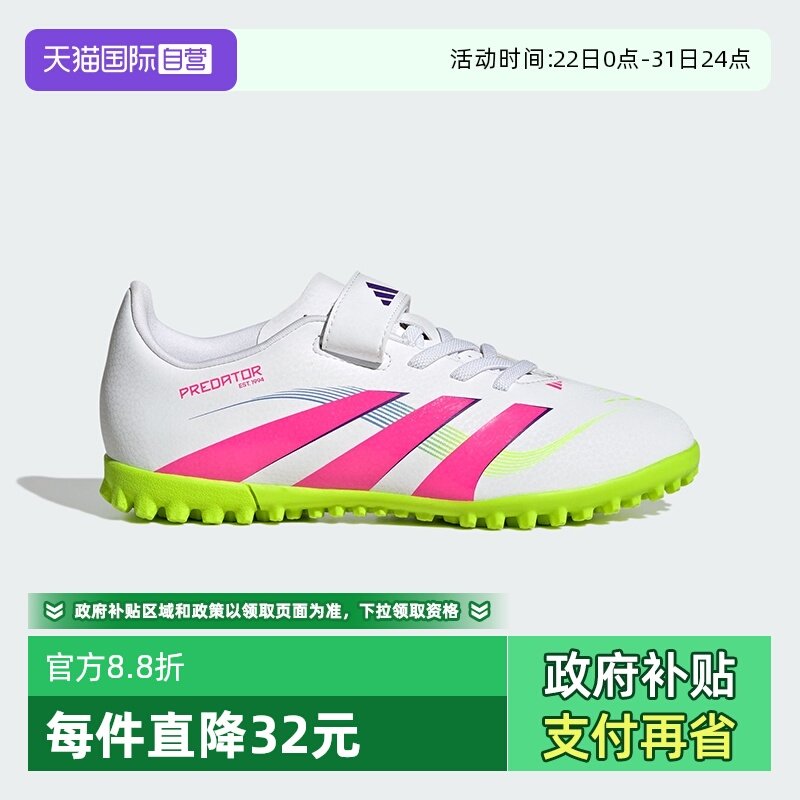 阿迪达斯PREDATOR中大童足球鞋