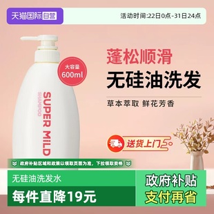 资生堂惠润洗发露鲜花芳香洗发水600ml护发素洗护套进口 自营