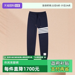 Browne汤姆·布朗TB男裤 Thom 海军蓝白条纹抽绳棉质长裤 自营