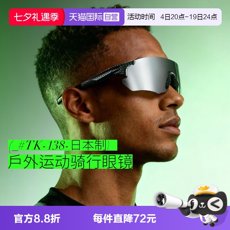 【自营】Oultonpark户外运动眼镜太阳镜护目镜山地自行车防风镜