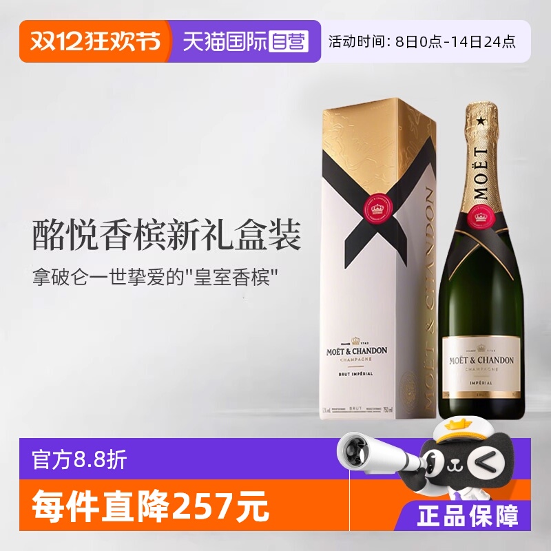 ۻ㣺Ӫ Moet û 750mlѾװݾ 264.14Ԫ(88VIP 95)
