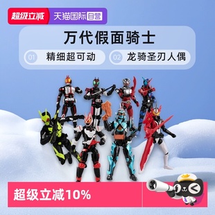【自营】万代假面骑士精细超可动极狐faiz帝骑歌查德龙骑圣刃人偶