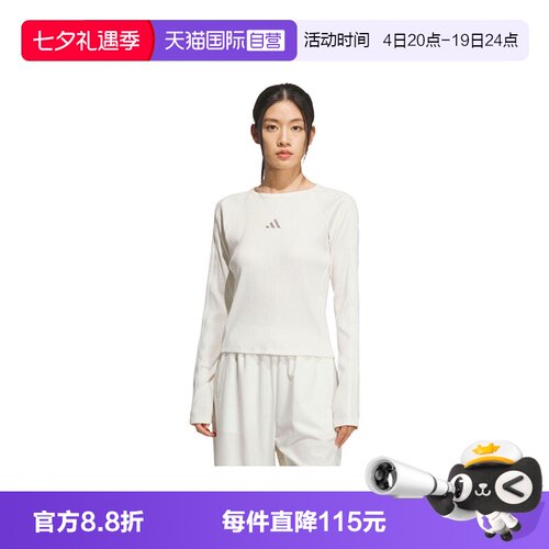 【自营】adidas阿迪达斯女子S LS TOP无领运动长T恤KB7754长袖