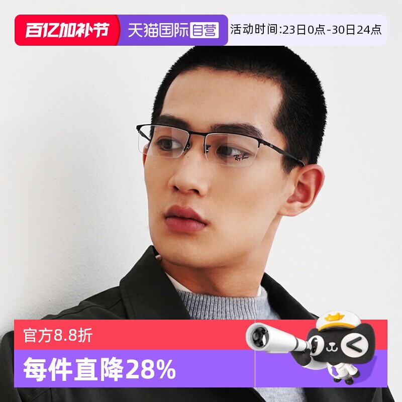 【自营】Ray&middot;Ban雷朋商务眼镜框近视眼镜男超轻半框眼镜架RX6281