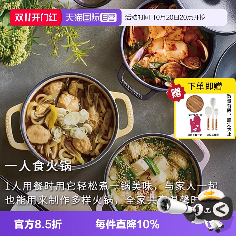 【自营】日本唯米乐珐琅铸铁锅迷你0.9升小v轻炖锅深碗1人食14cm