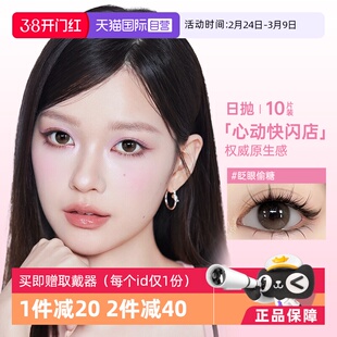 【自营】poompoom&可啦啦心动快闪店日抛10片装大小直径隐形眼镜