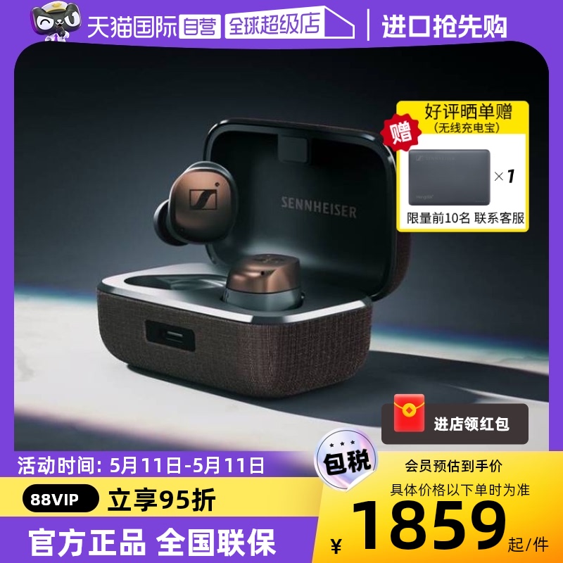 【自营】SENNHEISER/森海塞尔MOMENTUM真无线4代蓝牙降噪音乐耳机 影音电器 蓝牙耳机 原图主图