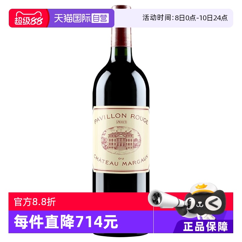 【自营】法国名庄 1855一级庄 玛歌酒庄红亭2020年干红葡萄酒