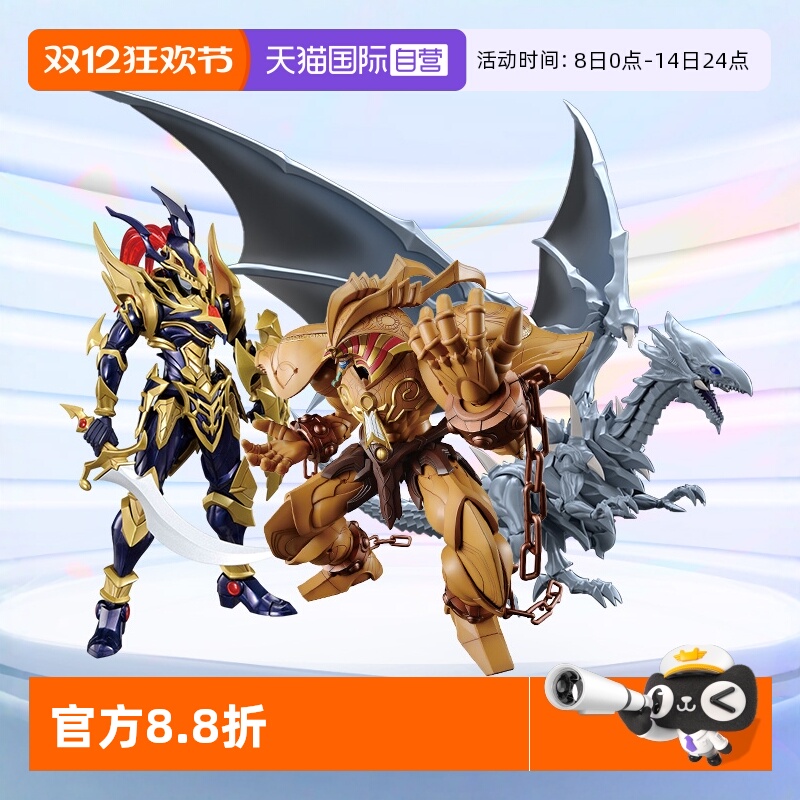 万代游戏王FRS混沌战士青眼白龙